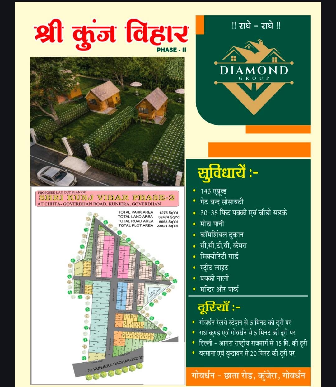 Shri Kunja Vihar Phase 2 — premium independent villas and plots on Chhata-Goverdhan Road, Mathura